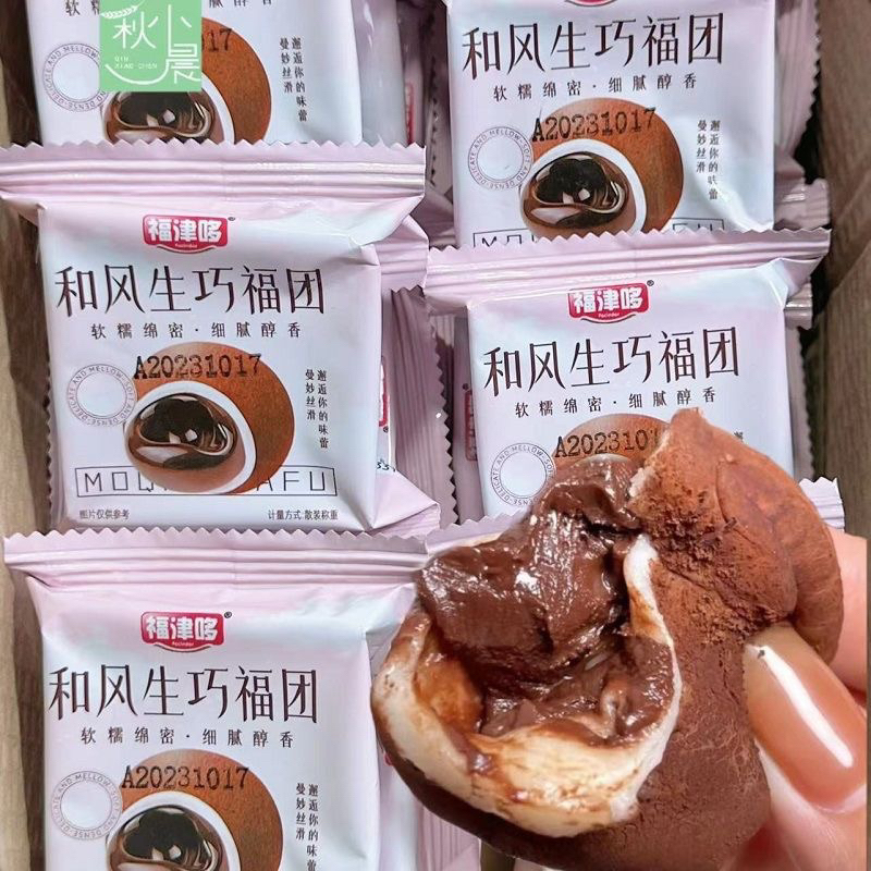Bánh mochi lava socola nhân chảy siêu ngon