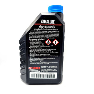 NƯỚC MÁT YAMAHA 1L