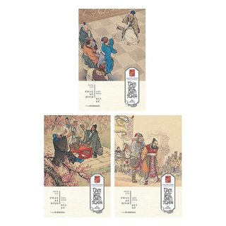 Tam quốc diễn nghĩa - la quán trung