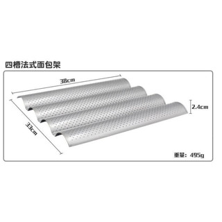 KHAY NƯỚNG BAGUETTE 3 RÃNH-4 RÃNH
