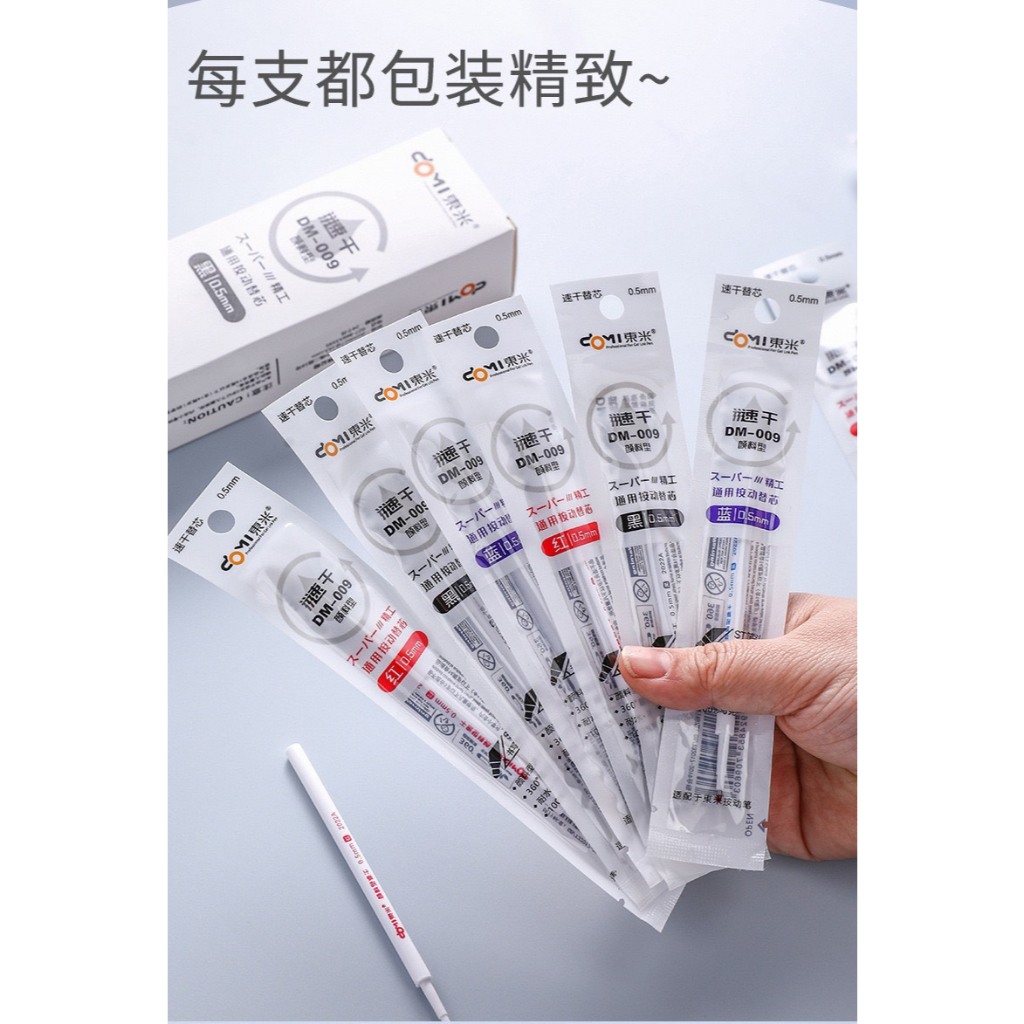 Set 10/20 ngòi MURA, DOMI, DELI,LOPET 11cm xanh,đen dành cho bút gel bấm-Kami