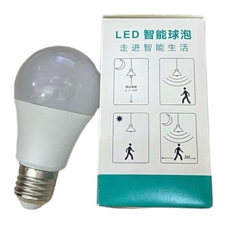 Bóng đèn led cảm biến người- cảm biến ánh sáng 10w-15w ánh sáng trắng