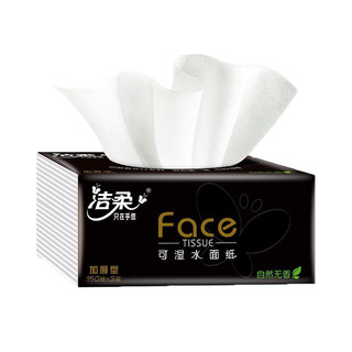 Gói 130 tờ giấy ăn cao cấp Face hàng nội địa Trung - giấy 3 lớp siêu dày