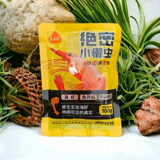 Mồi tôm tươi nam cực trộn sẵn, mồi câu cá siêu nhạy chuyên câu rô , chép, diếc- gói 100g