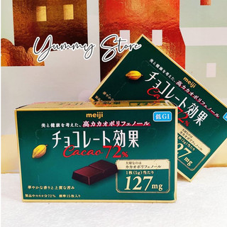 Socola Cacao 72% Meiji Nhật Bản