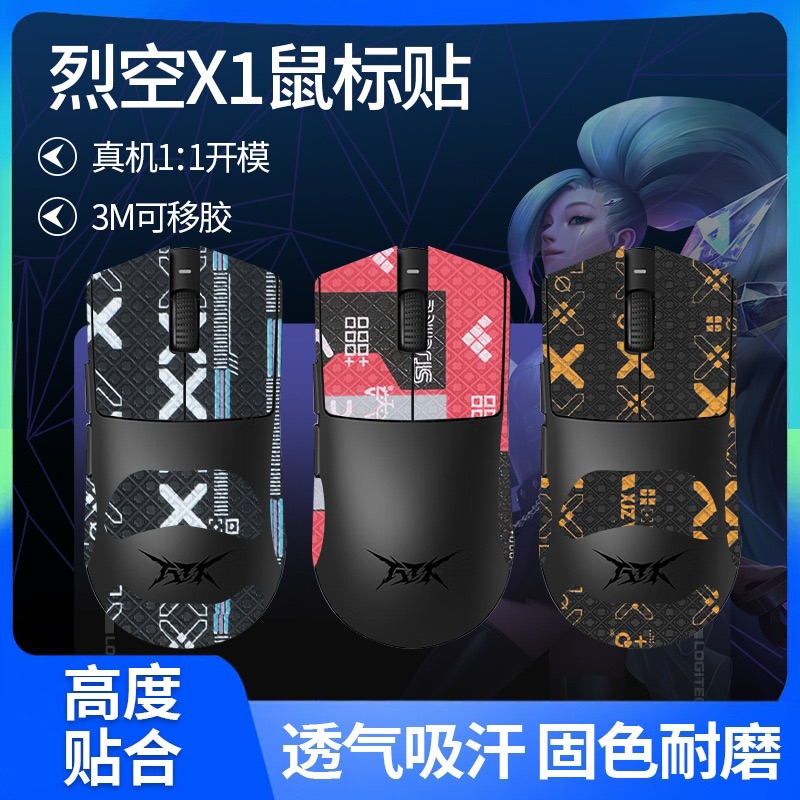[SẴN GIAO] Miếng dán chống trượt cho chuột ATK Blazing Sky F1-X1 Pro| Promax | Ultra | Ulimate | BigBuy360 - bigbuy360.vn