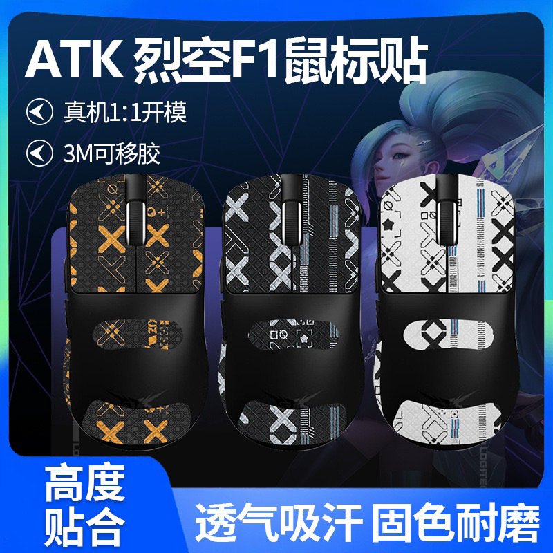 [SẴN GIAO] Miếng dán chống trượt cho chuột ATK Blazing Sky F1-X1 Pro| Promax | Ultra | Ulimate | BigBuy360 - bigbuy360.vn