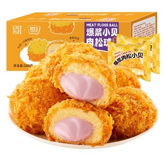 Bánh Khoai môn chà bông bánh chà bông rong biển phồng bánh sandwich phô mai bánh mì ăn sáng học sinh đồ ăn nhẹ