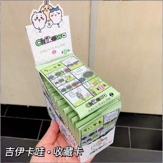 Blind box 3 card Chiikawa lấp lánh, siêu cưng