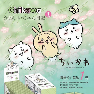 Blind box 3 card Chiikawa lấp lánh, siêu cưng
