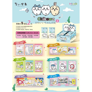 Blind box 3 card Chiikawa lấp lánh, siêu cưng