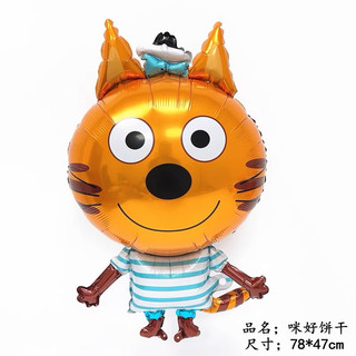 bóng Mèo cho bé
