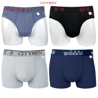 Quần Lót Nam Vải Thun Lạnh Co Giãn 4 Chiều, Tam Giác, Boxer, Sịp Đùi - CTSP-ALBL