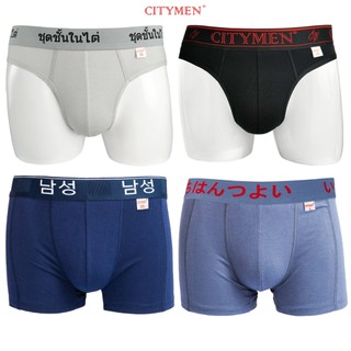 Quần Lót Nam Vải Cotton Co Giãn 4 Chiều, Tam Giác, Sịp Đùi, Boxer - CTSP-COTTON4C