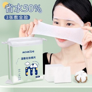Bông đắp toner/ lotion mask Monkids có thể co giãn thích hợp cho mọi loại da ( 200t/gói )
