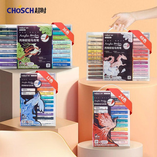 Bút sơn cao cấp CHOSCH  Acrylic Painter  12/24/36/48 màu vẽ trên nhiều chất liệu.