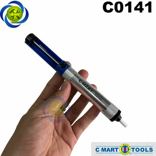 Cây hút chì c-mart c0141 dài 200mm