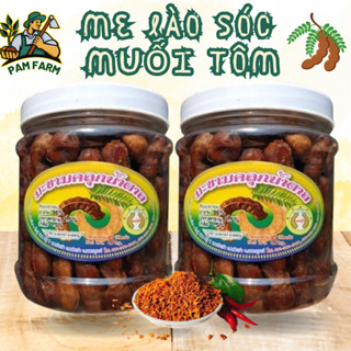   HÀNG XỊN  Me Lào Muối Tôm PAM FARM Chua Ngọt - Nguyên Trái - Chuẩn vị 500G 