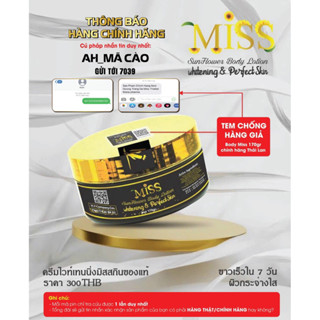 Kem Dưỡng Trắng Body Miss Sunflower Thái Lan 170gram