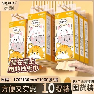 Giấy rút treo tường sipiao miao 4 lớp