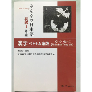Sách Minano Nihongo sơ cấp 1- Chữ Hán ( Phiên bản tiếng việt)