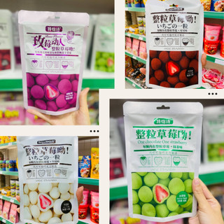 Socola Bọc Dâu Tây Sấy Lạnh 4 Vị Socola Đen-Hoa Hồng-Socola Trắng-Matcha