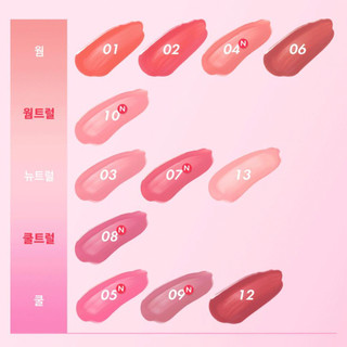 Son bóng AMUSE Dew Tint HOT HIT bên Hàn