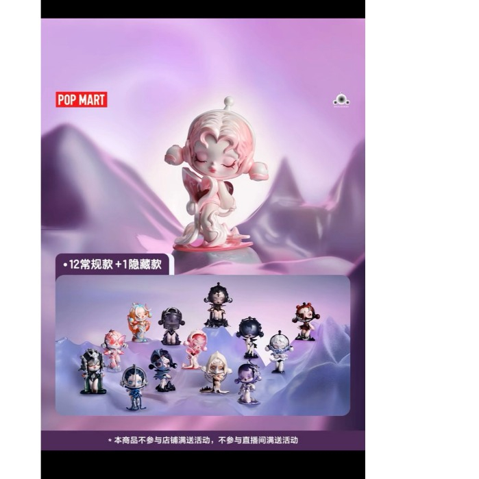 (12 hộp Blind box sẵn)POP MART SKULLPANDA The Sound Series Figures Blind Box Action Toys Figure Birt