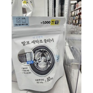 Viên tẩy lồng máy giặt Daiso Hàn Quốc túi 10 viên