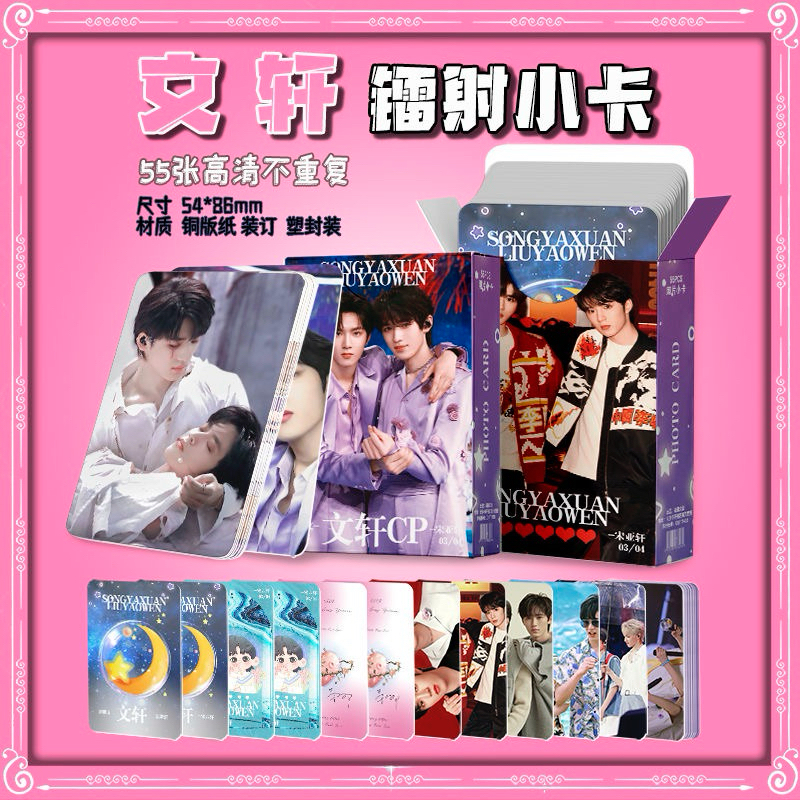 Card Couple Văn Hiên ( Order 15-20 ngày )