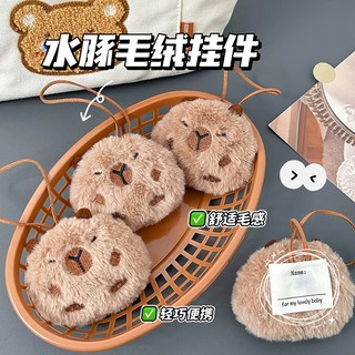 Móc khóa treo túi balo capybara bông mềm móc treo chìa khóa hxgs