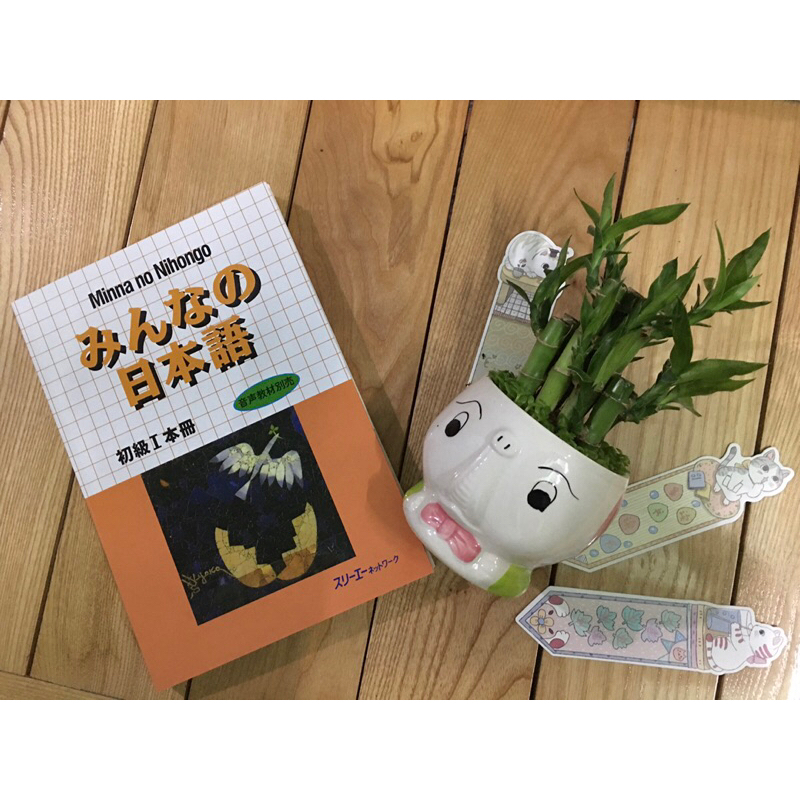 Sách- Minano Nihongo sơ cấp 1: Sách Giáo trình
