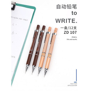 1 Bút Chì Bấm Baoke 107