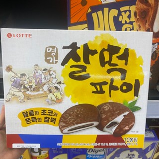 Bánh Chocopie Nhân Bánh Ttoek Truyền Thống Lotte Hàn Quốc Hộp 350G ( 10 chiếc x 35g) / 롯데제과) 명가찰떡파이 오리지날 350G