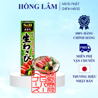 Mù Tạt Nhật Bản Wasabi Tuýp 43g