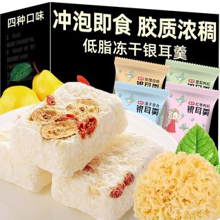 [ Mơi ngon ] Combo 5 gói Súp yến mạch nấm trắng/Súp tổ yến và nấm trắng chà là đỏ đông khô không cần nấu nhanh tiện lợi