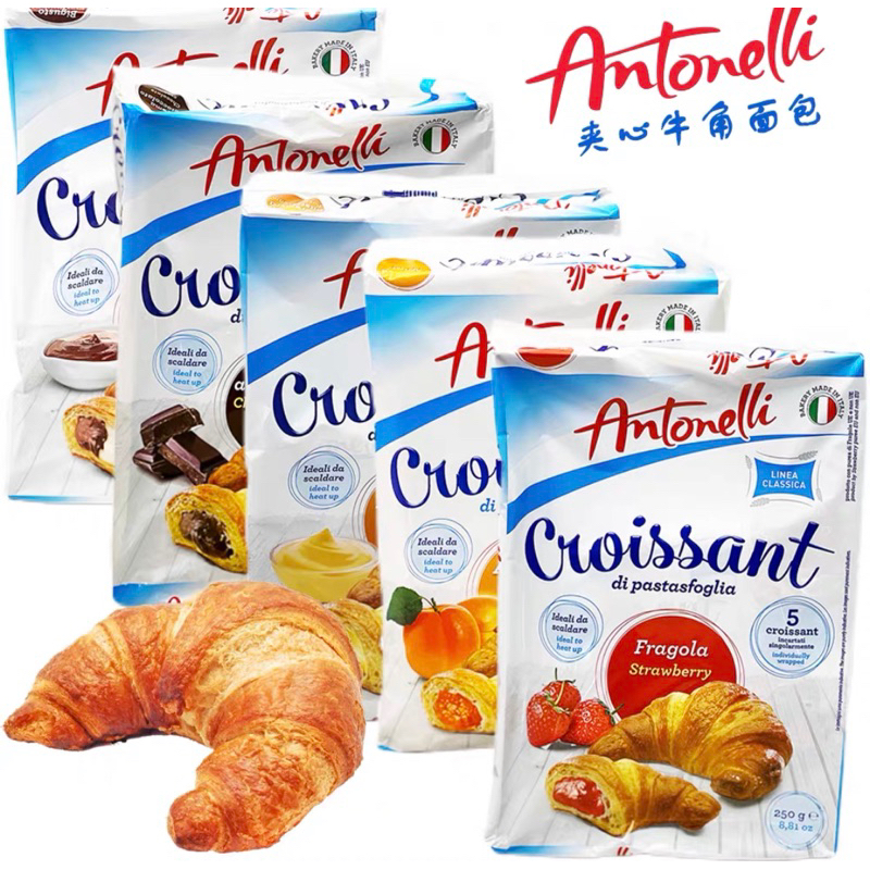 [5 vị] BÁNH SỪNG BÒ CROISSANT 🍇  gói  250gr ( gói 5 bánh)