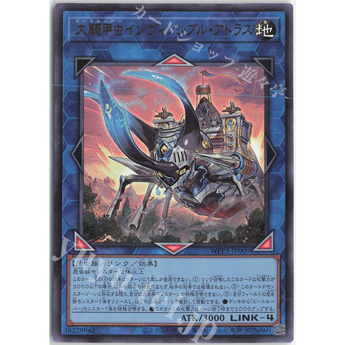 Ultra Rare [ OCG Yugioh ] Lá thẻ bài WPP3-JP009 - Giant Beetrooper Invincible Atlas