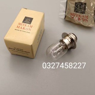 Bóng đèn pha xe dream, wave, future... hàng thái 25w