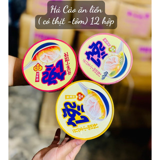 Há cảo ăn liền có thịt - tôm