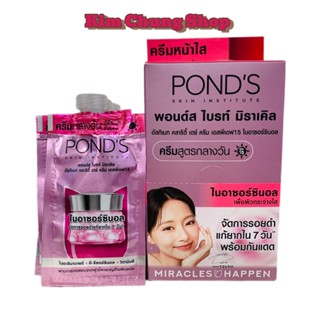 [Mới] Kem Pond tuýp dưỡng da trắng hồng rạng rỡ