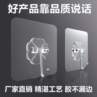 1 cái móc dán tường treo đồ, treo phụ kiện giá rẻ