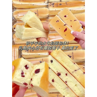  20 Chiếc Bánh mì Sandwich Bánh mì sữa tươi nguyên chất dinh dưỡng Bữa sáng bánh mì mềm cao cấp giải trí giảm thèm ăn vặt 