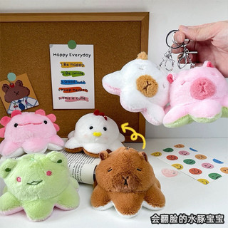 Móc Khoá Capybara Bạch Tuộc 2 Mặt