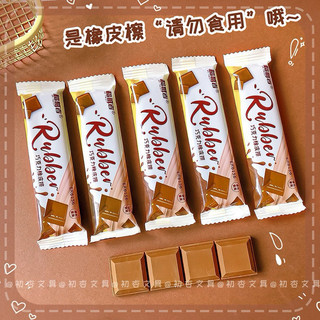 Gôm/Tẩy Bút Chì Thanh Chocolate Độc Lạ