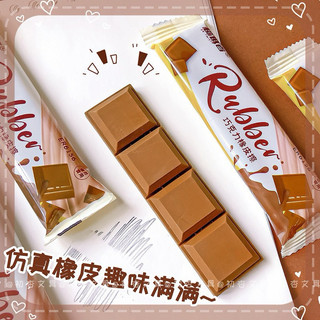 Gôm/Tẩy Bút Chì Thanh Chocolate Độc Lạ