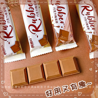 Gôm/Tẩy Bút Chì Thanh Chocolate Độc Lạ