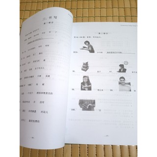 Bộ đề thi thật HSK4 năm 2012