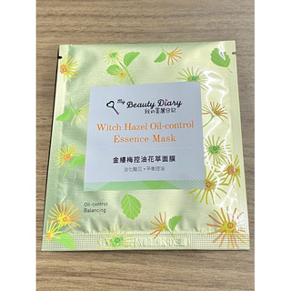 Hộp 7 miếng mặt nạ lụa My Beauty Diary