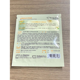 Hộp 7 miếng mặt nạ lụa My Beauty Diary